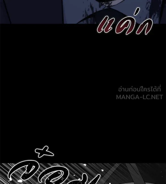 มัจจุราช ตอนที่ 9 รูปที่ 224