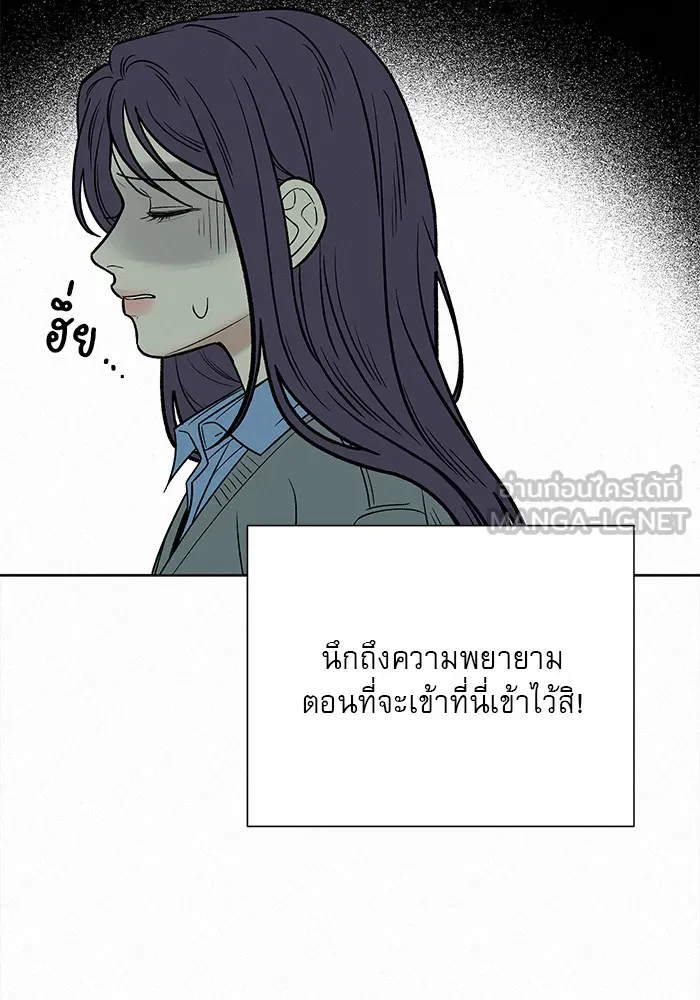 ปฏิบัติการรักวุ่นหัวใจ ตอนที่ 105 รูปที่ 63