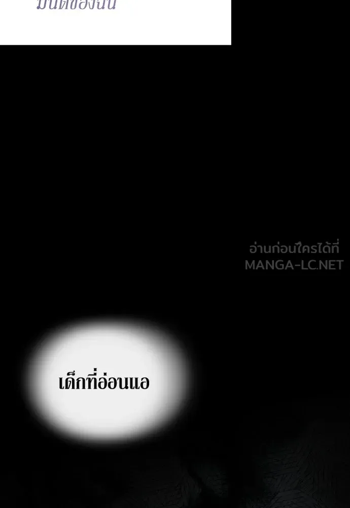 เลดี้มินต์ ตอนที่ 110 รูปที่ 72