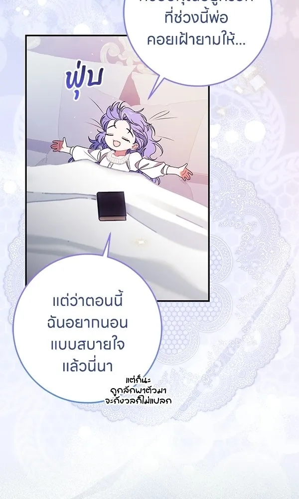 ครอบครัวผิดแผน ตอนที่ 50 (จบซีซัน) รูปที่ 74