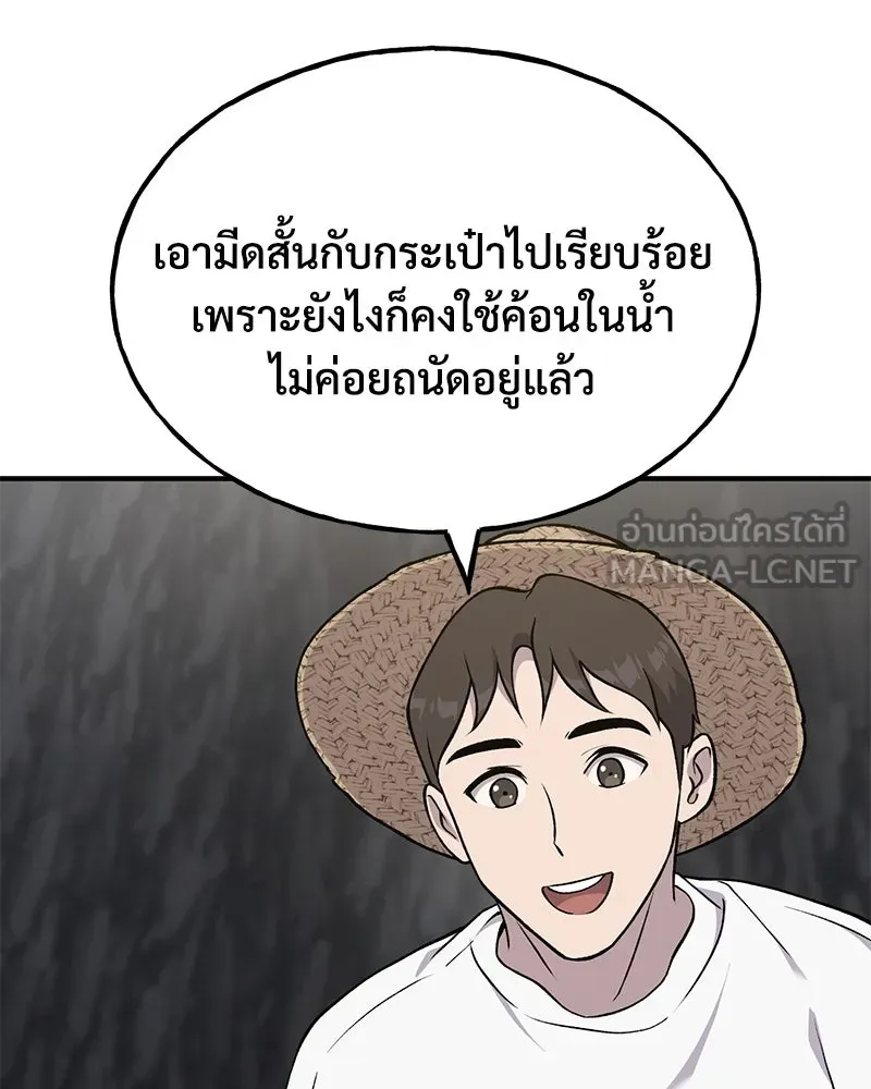 ปลูกผักพิชิตหอคอย ตอนที่ 50 รูปที่ 90