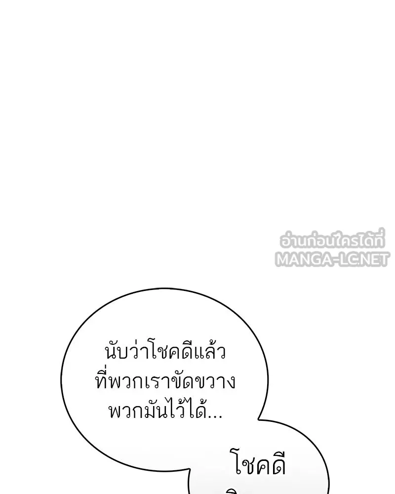 สุดยอดเทรนเนอร์แห่งยุทธภพ ตอนที่ 81 หมื่นมาร...ก้มกราบศิโรราบ รูปที่ 111