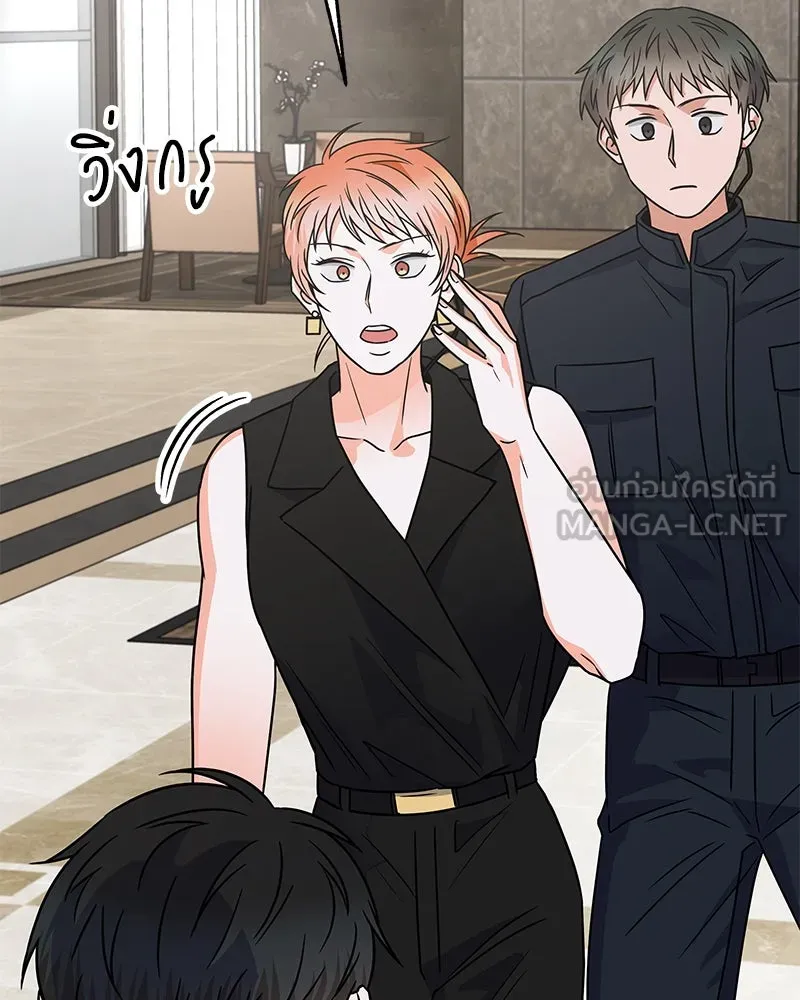 แด่ความเกลียดชัง ตอนที่ 49 รูปที่ 15