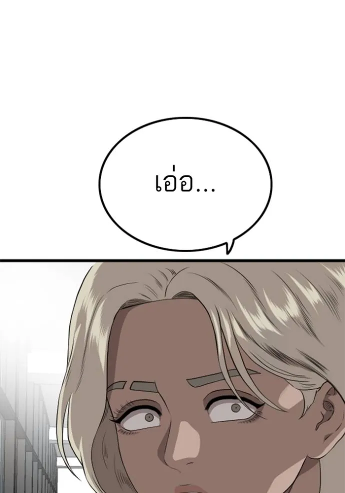 bad guy ตอนที่ 218 รูปที่ 23