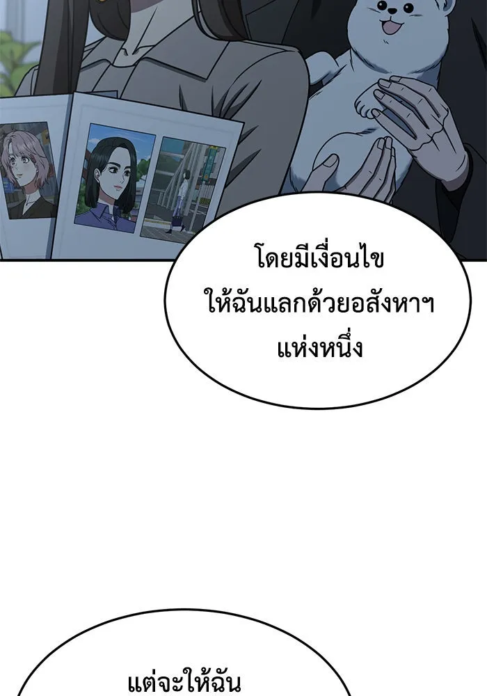 ช่วยเปลี่ยนฉันที ตอนที่ 225. ซีซัน 2 โจเยบิน 7 รูปที่ 4