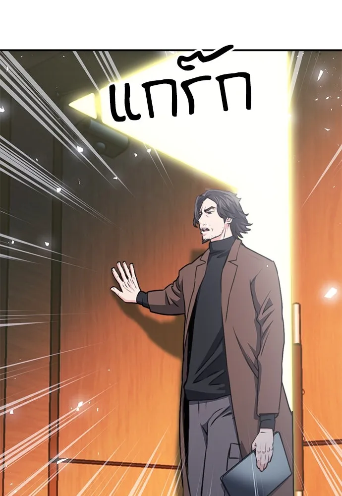 ดรูอิดแห่งสถานีโซล ตอนที่ 136 รูปที่ 142