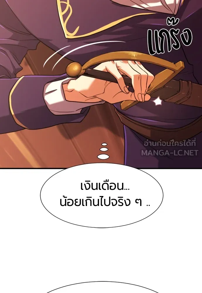 ยอดสถาปนิกผู้พิทักษ์อาณาจักร ตอนที่ 124 รูปที่ 96