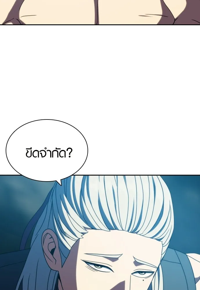 นักรบแช่แข็ง ตอนที่ 48 รูปที่ 110