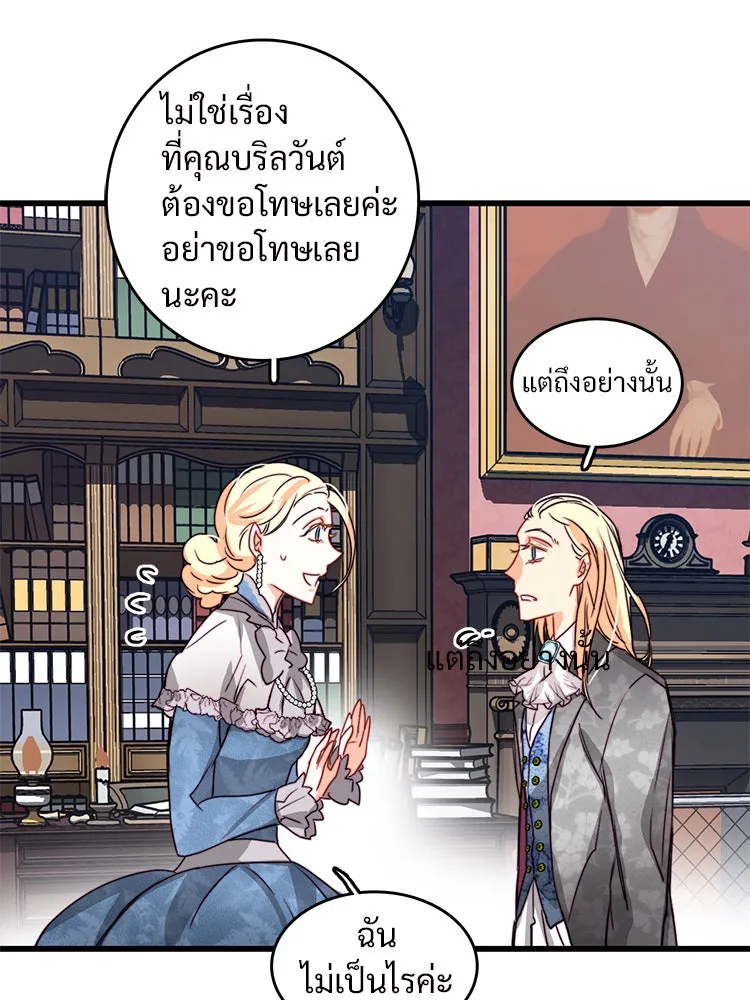 Bring the Love ตอนที่ 18 รูปที่ 29