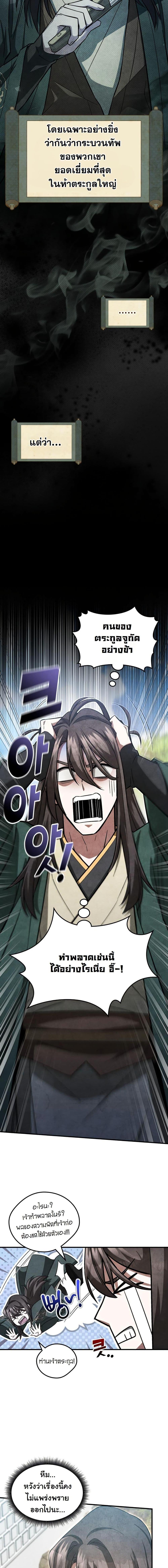 Manga-lc-com อ่านมังงะ อ่านการ์ตูน ออนไลน์ ฟรี How to Survive as a Martial World Civil Servant ตอนที่ 1 2 3 4 5 6 7 8 9 10 11 12 13 14 ฟรี ไม่มีโฆษณา Manga-lc - อ่าน มังงะ อ่าน การ์ตูน ออนไลน์ อ่านมังงะ ฟรี