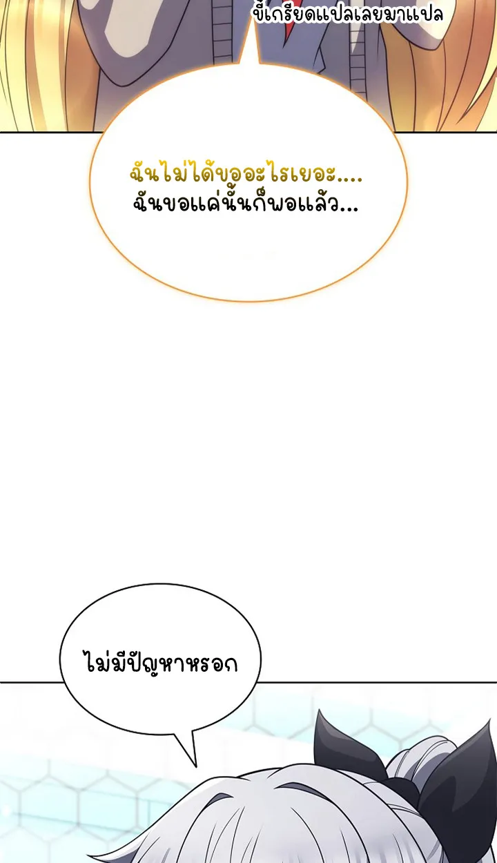 Part-Time Grim Reaper ตอนที่ ตอนที่ 37 รูปที่ 70