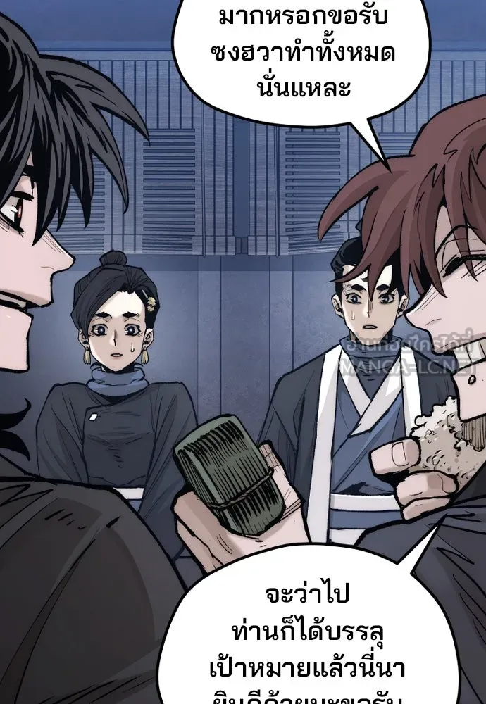 เส้นทางสู่เทพมาร ตอนที่ 132 รูปที่ 9
