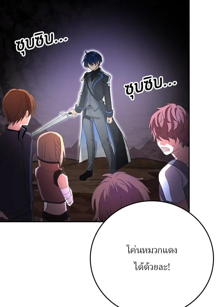 เป้าหมายครั้งที่ 2 ต้องเป็นสุดยอดผู้แข็ง ตอนที่ 3 รูปที่ 95