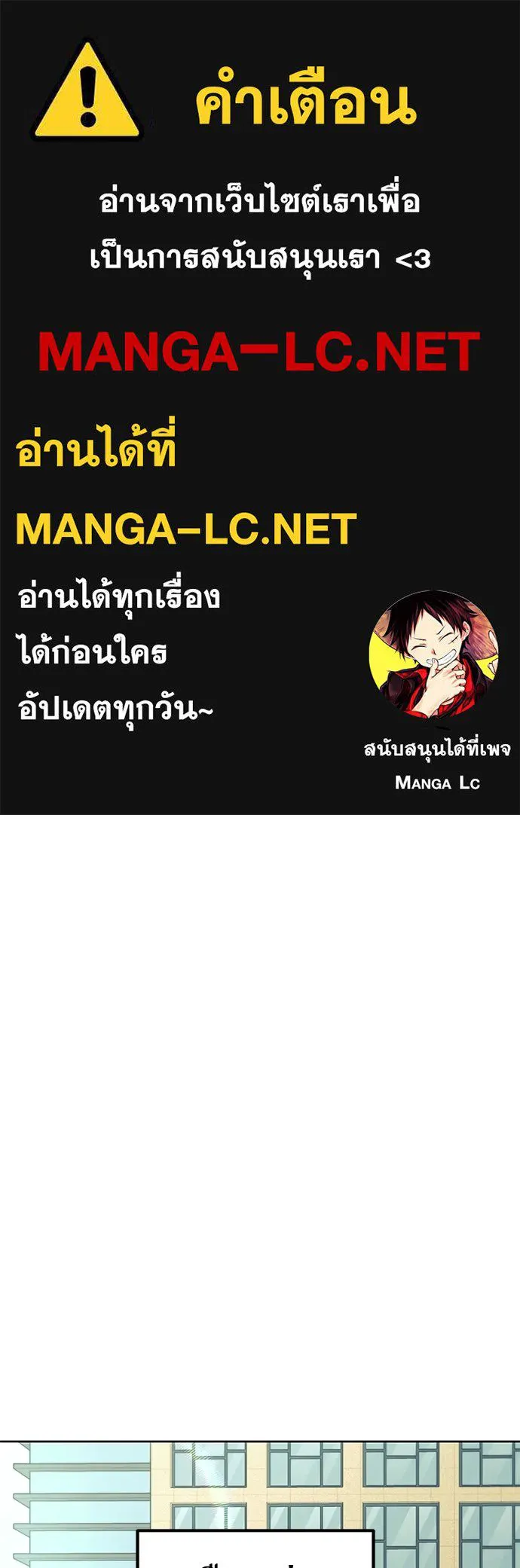 ถ่านไฟเราไม่เก่าเลย ตอนที่ 51 (ตอนจบ) รูปที่ 1