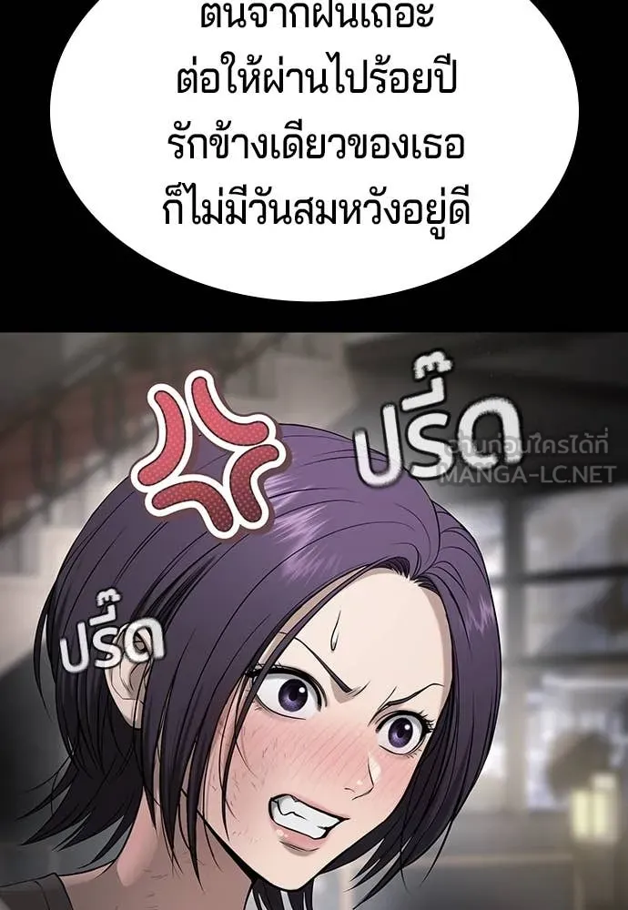 คูเซรา ตอนที่ 39 รูปที่ 218