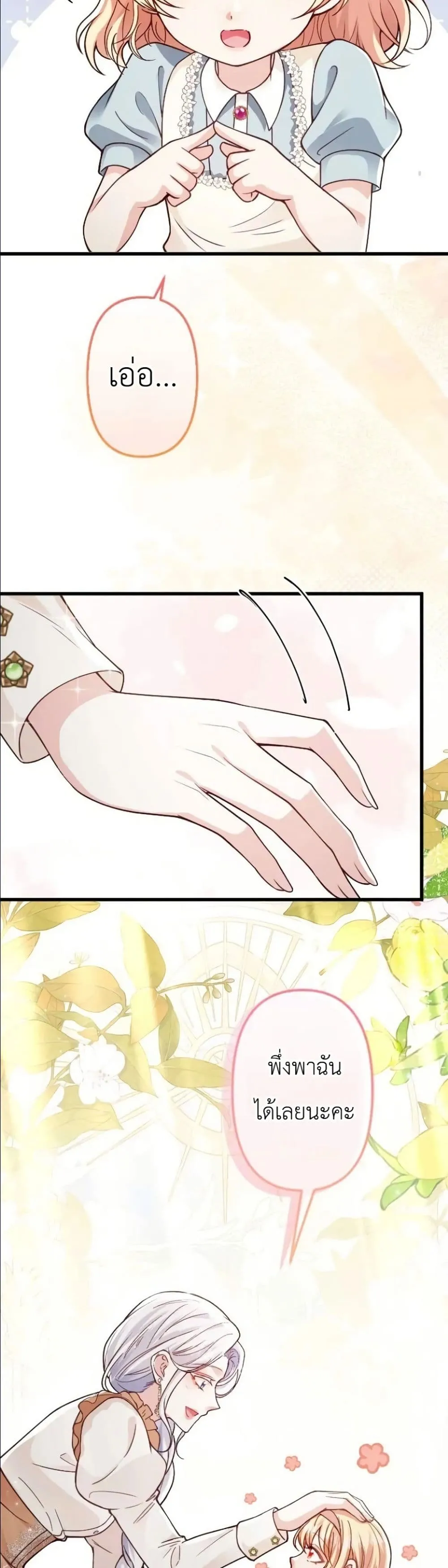 Manga-lc-com อ่านมังงะ อ่านการ์ตูน ออนไลน์ ฟรี I’m a Contract Stepmother, but the Tyrant Is Way Too Overpro ตอนที่ 1 2 3 4 5 6 7 8 9 10 11 12 13 14 ฟรี ไม่มีโฆษณา Manga-lc - อ่าน มังงะ อ่าน การ์ตูน ออนไลน์ อ่านมังงะ ฟรี