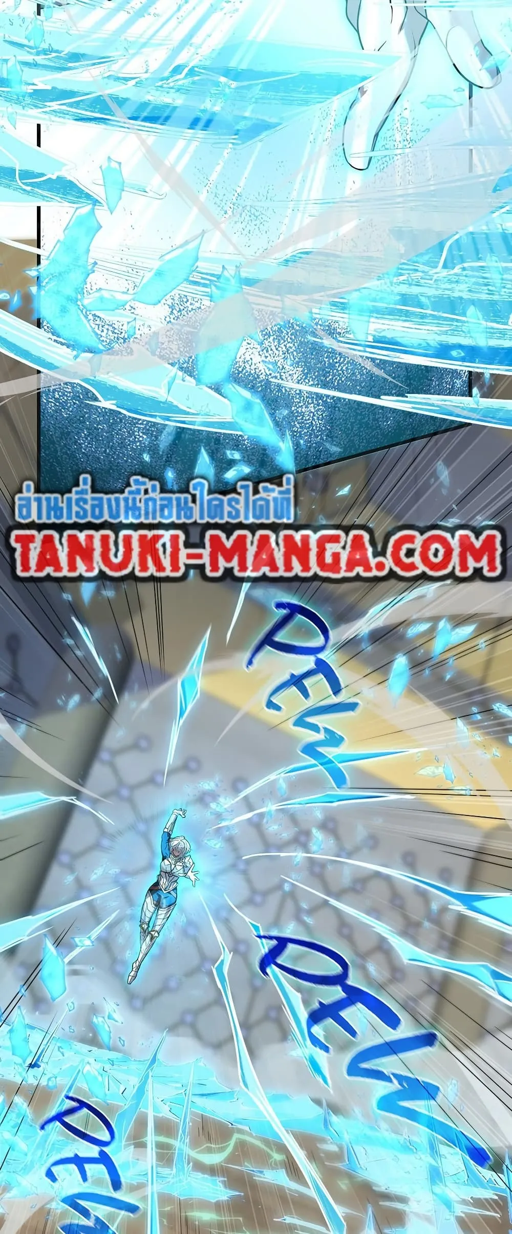 The Beginning After the End ตอนที่ ตอนที่ 217 รูปที่ 25