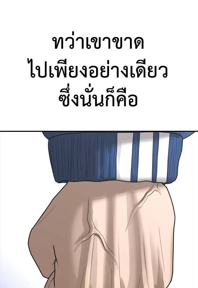 Y2K ตอนที่ 55 รูปที่ 233