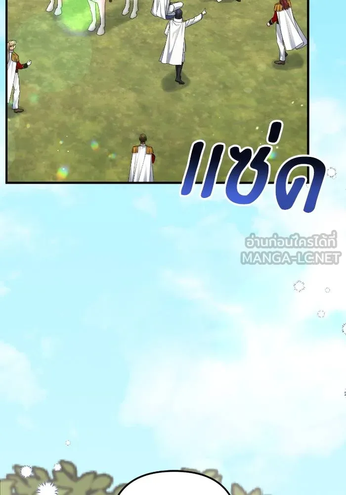 แด่ตัวละครโปรด ตอนที่ 97 รูปที่ 2