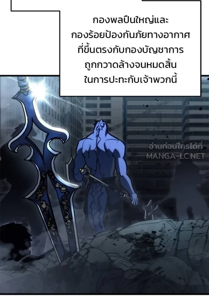 โกดังลับหลังโลกแตก ตอนที่ 31 รูปที่ 141