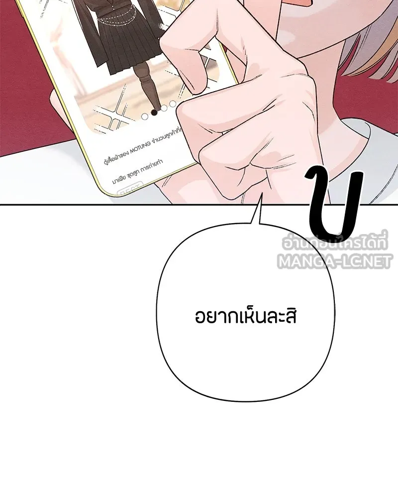 เป็นวัยรุ่นมันเหนื่อย ตอนที่ 56 รูปที่ 3