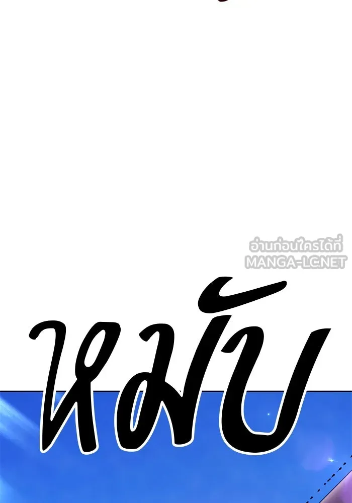 +99 ท่อนไม้พร้อมบวก ตอนที่ 68 รูปที่ 216