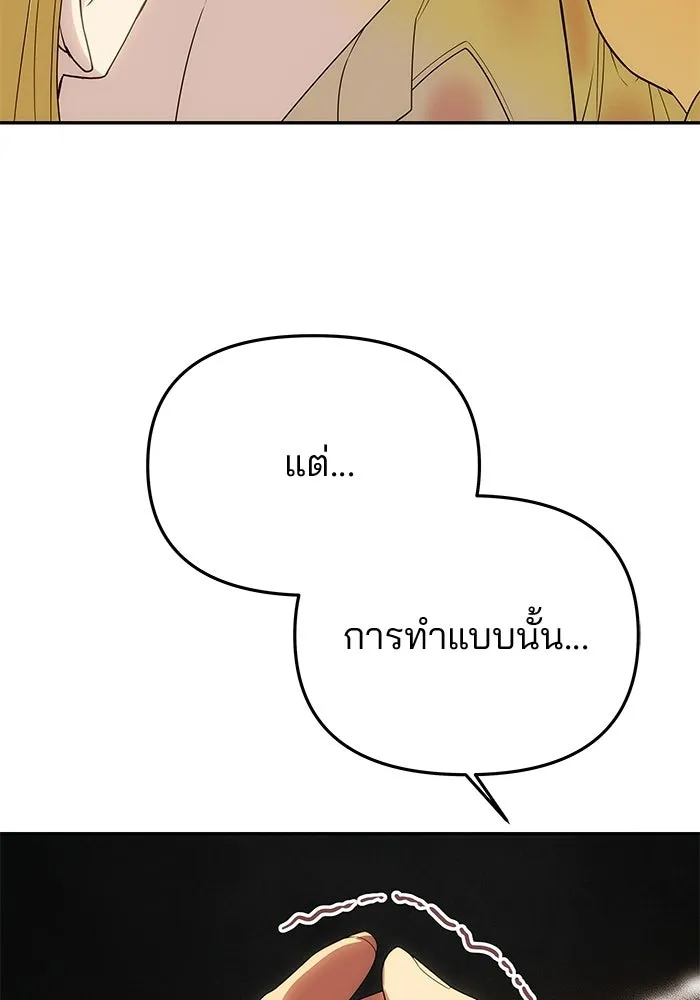 เกมรักจับสามี ตอนที่ 80 รูปที่ 31