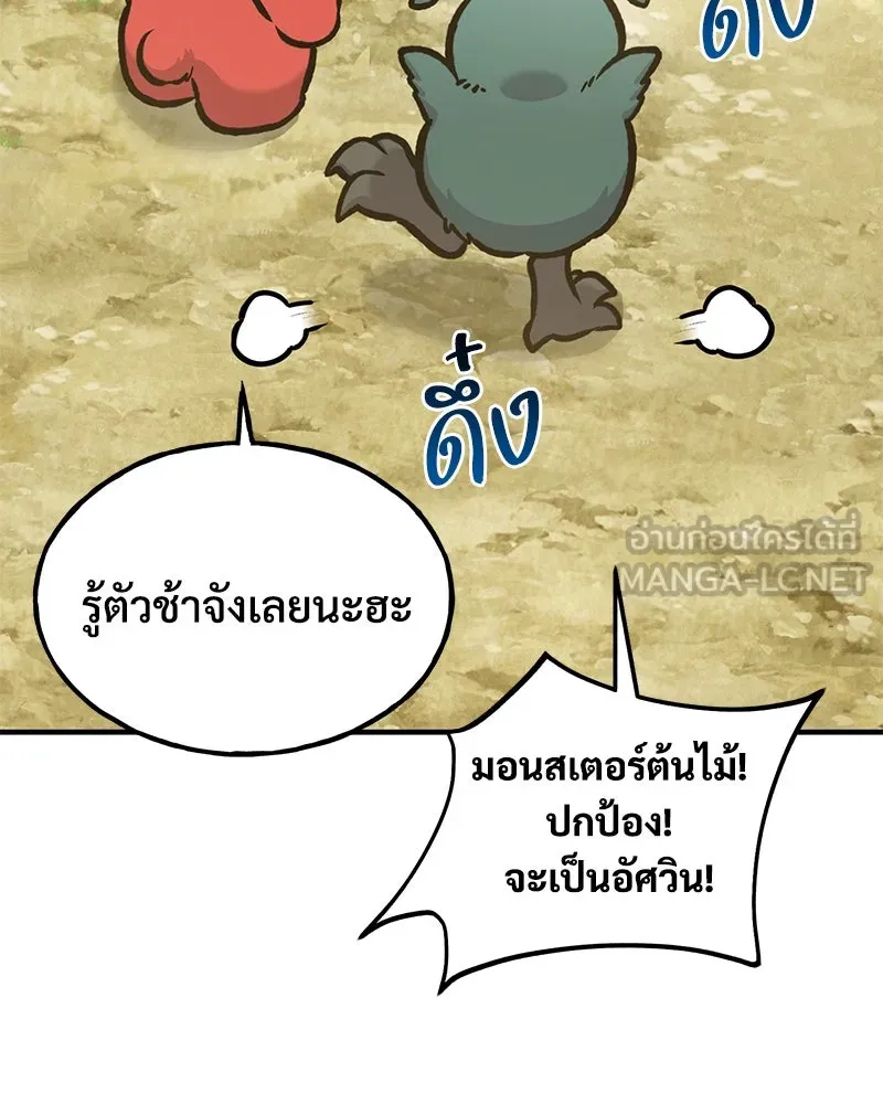 ปลูกผักพิชิตหอคอย ตอนที่ 100 (จบซีซัน 1) รูปที่ 177