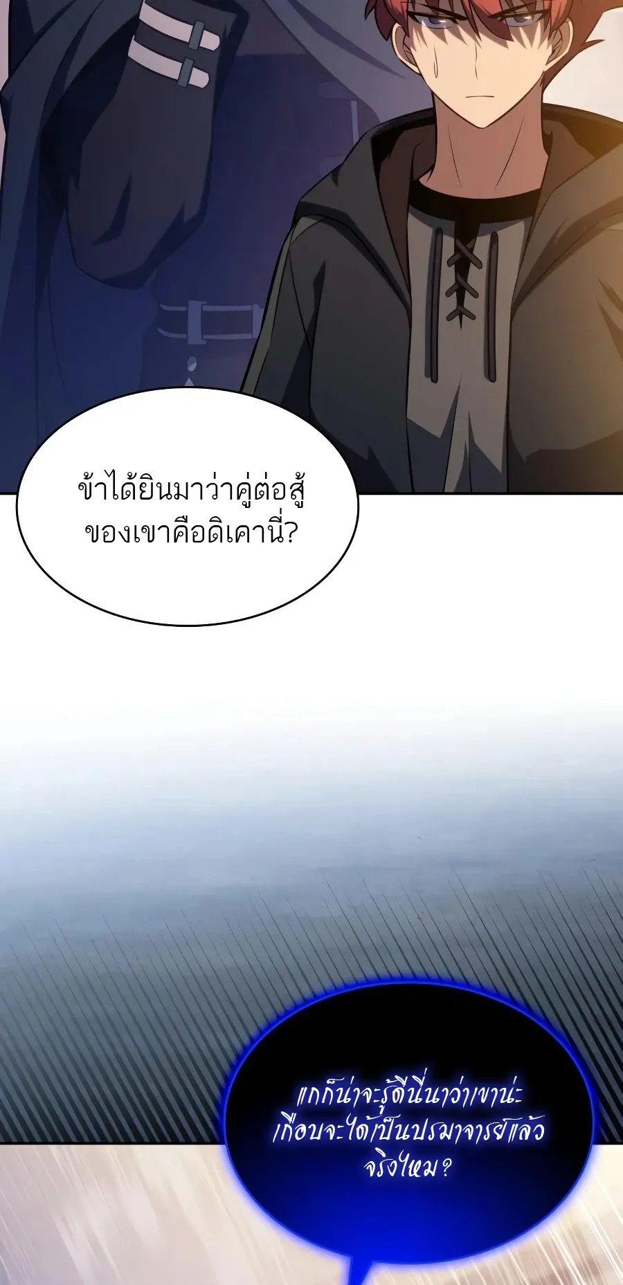 The Regressed Son of a Duke is an Assassin ตอนที่ ตอนที่ 124 รูปที่ 46