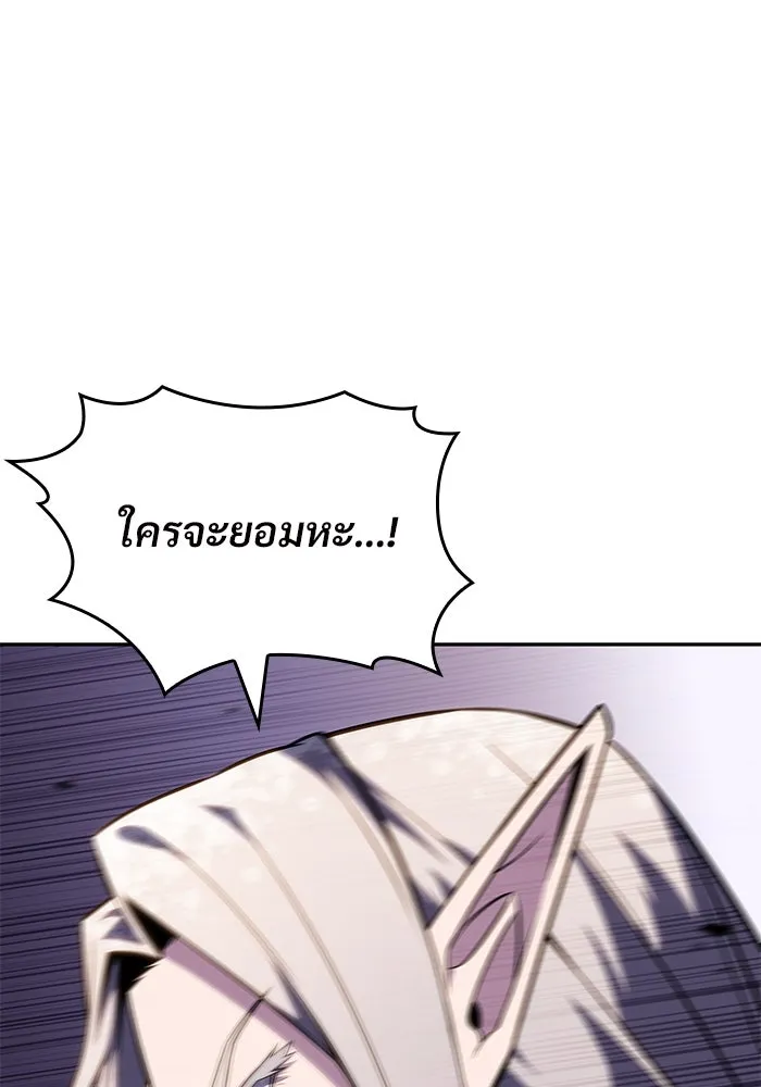 ผู้เล่นหน้าใหม่เลเวลแมกซ์ ตอนที่ 93 สงครามรอบด้าน (2) รูปที่ 25