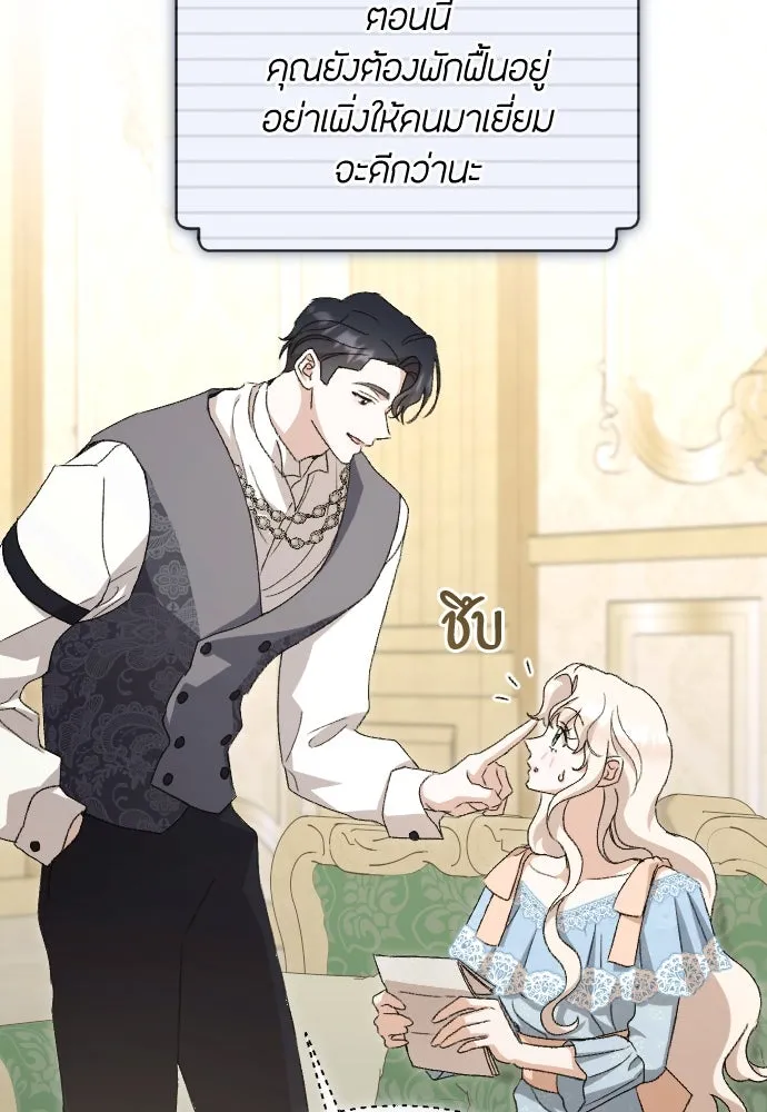 แด่ใจที่ไร้รัก ตอนที่ 59 รูปที่ 56