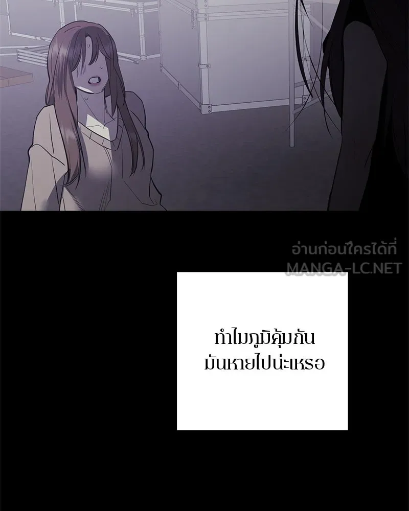 ตำนานเทพธิดาตกสวรรค์ ตอนที่ 79 รูปที่ 117