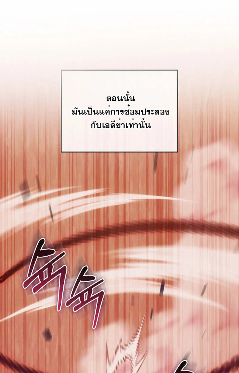 Fated to Be Loved by Villains โชคชะตากำหนดให_สาวๆต_วร_ายมาร_กฉ_น ตอนที่ ตอนที่ 7 รูปที่ 2