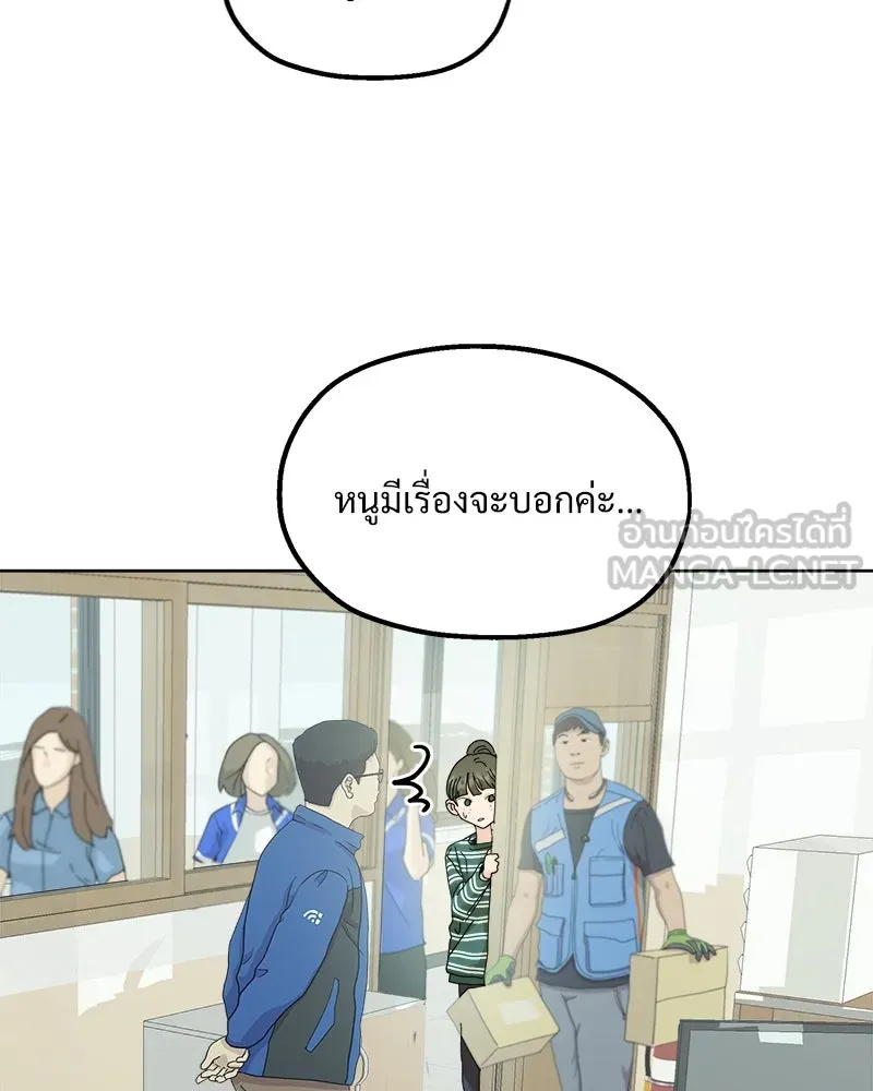 Pyramid Game เกมพีระมิด ตอนที่ 74 รูปที่ 72