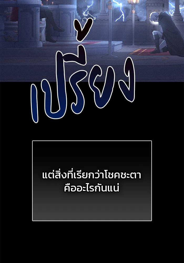 ผมไม่ได้เก่งอย่างที่คิด ตอนที่ 24 รูปที่ 145