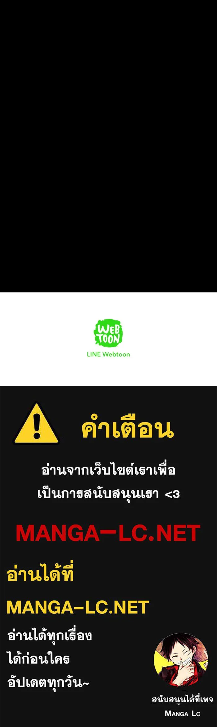 ปั่นสู้ฝันbrWind Breaker ตอนที่ 46 รูปที่ 57