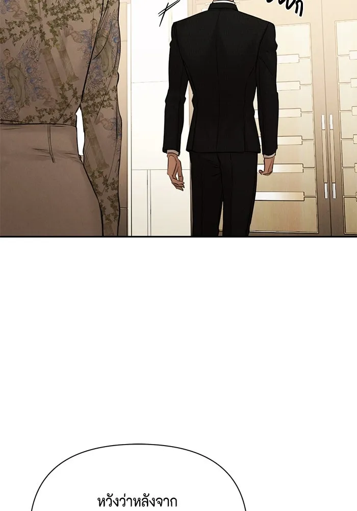 เพียงรุ่งอรุณ ตอนที่ 55 รูปที่ 53