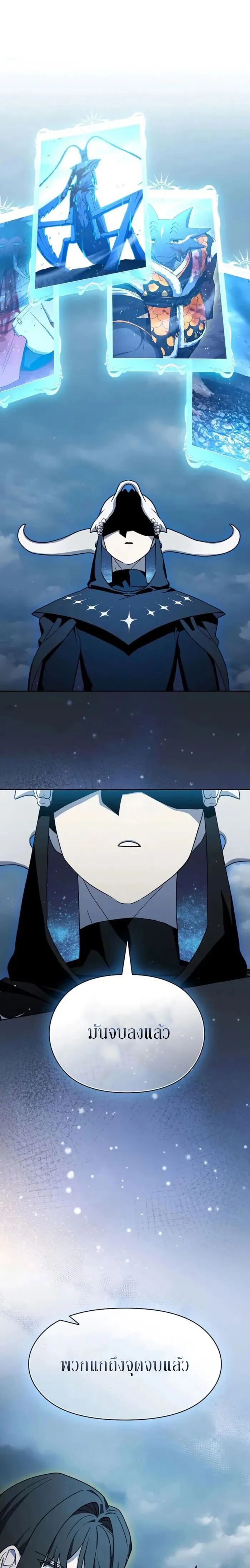 The Nebula_s Civilization ตอนที่ ตอนที่ 117 รูปที่ 1