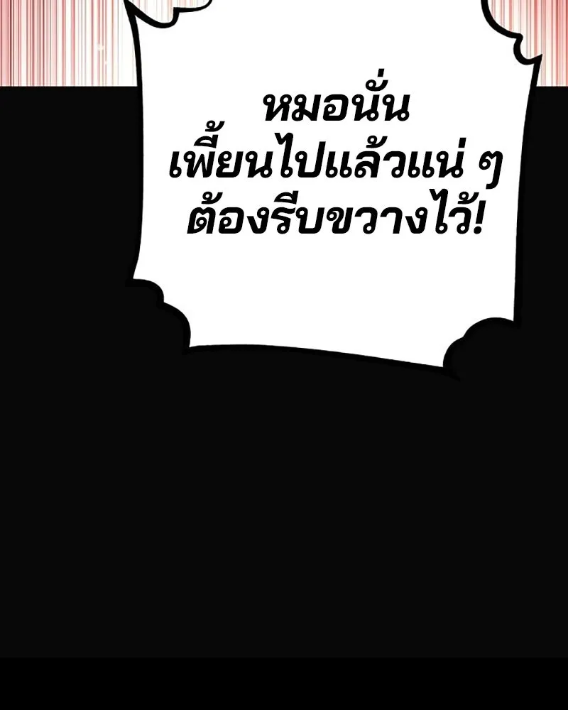 Player ตอนที่ 217 รูปที่ 82