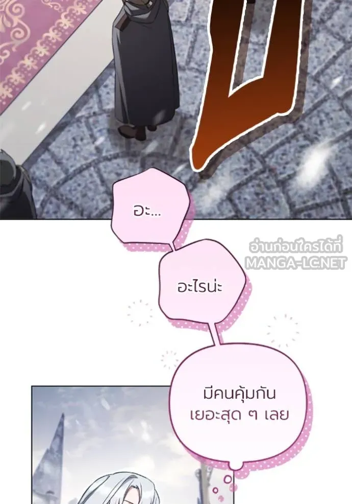 ราชินีจอมมาร ตอนที่ 76 รูปที่ 60