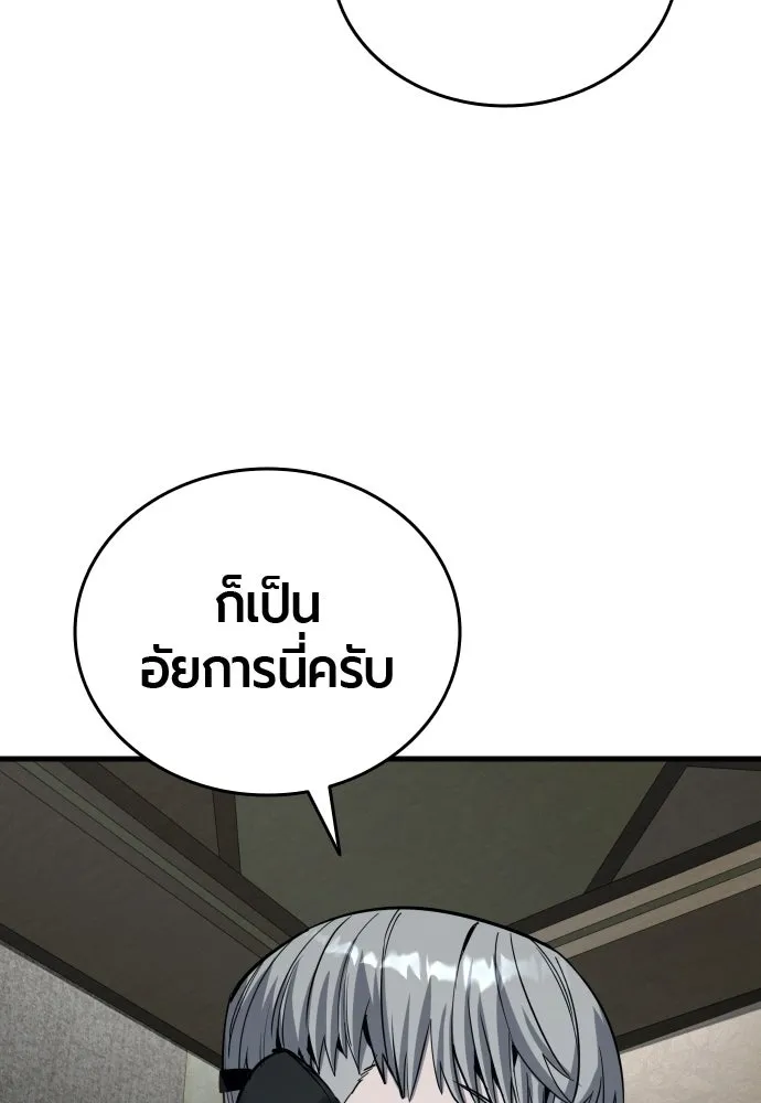 มือพิพากษา ตอนที่ 61 รูปที่ 62