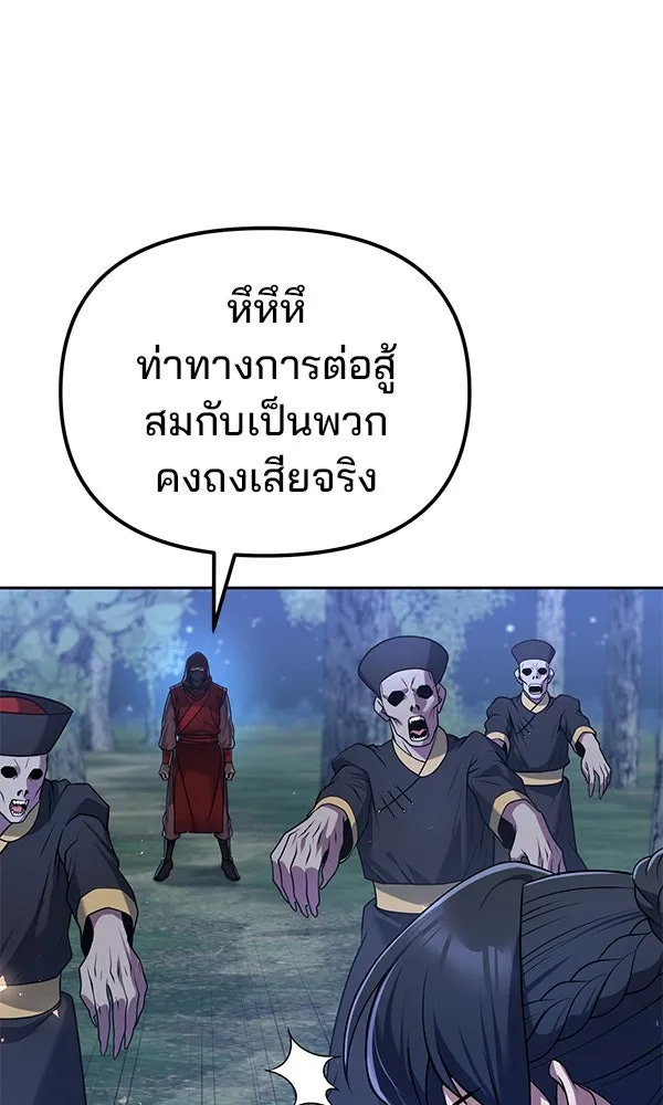 พอแล้วขันที อยากมีเจ้าโลก ตอนที่ 46 รูปที่ 64