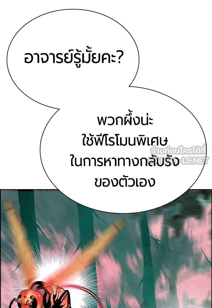 Jungle Juice ตอนที่ 182 รูปที่ 20
