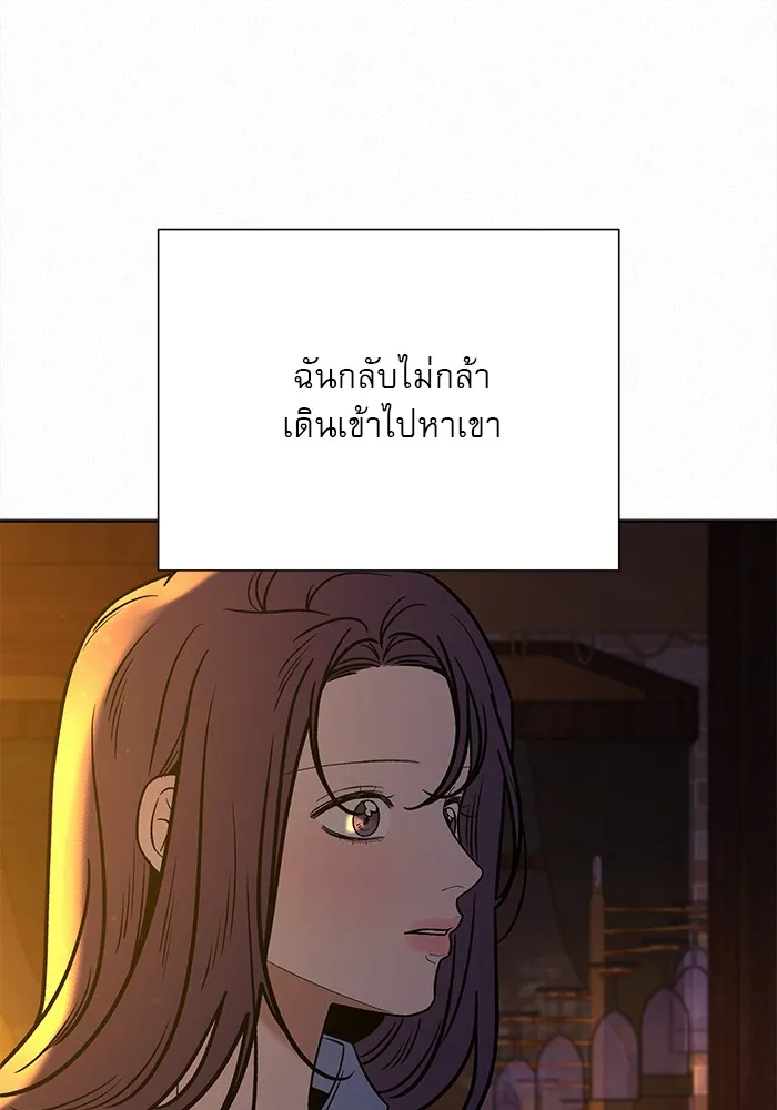 ปฏิบัติการรักวุ่นหัวใจ ตอนที่ 105 รูปที่ 14