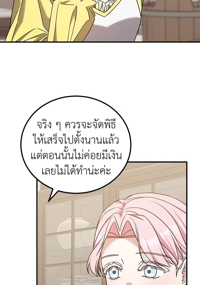 ครอบครัวพรรค์นั้น ฉันไม่มีวันกลับไป ตอนที่ 48 รูปที่ 2