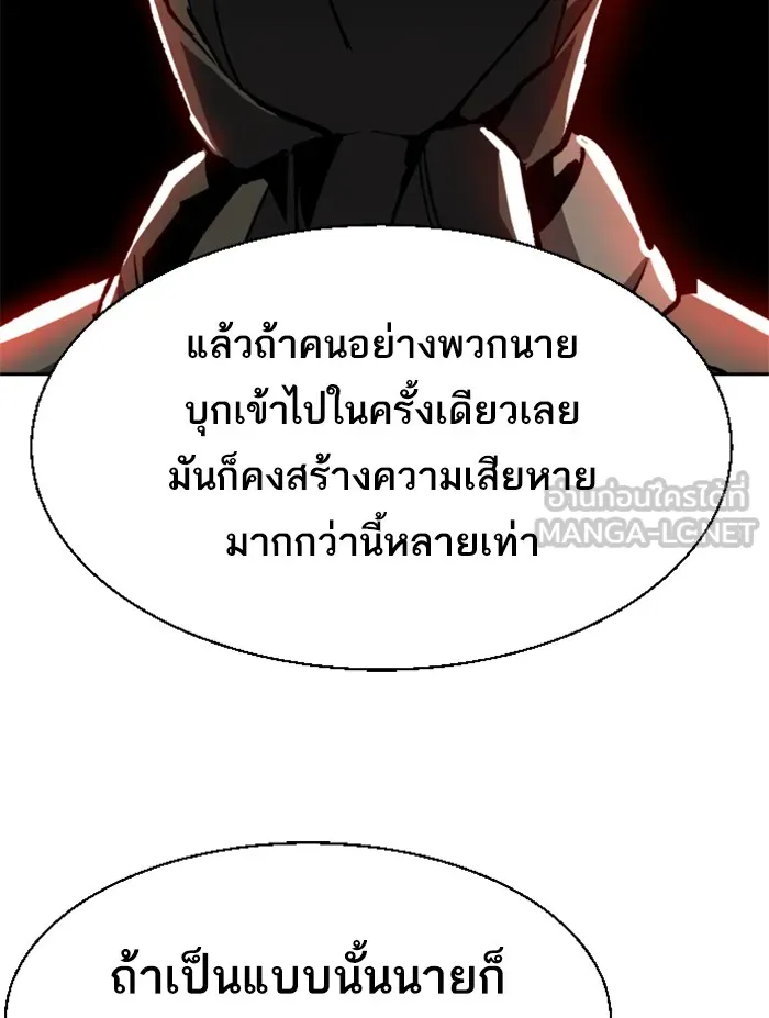 พี่ชายสายบอดี้การ์ด ตอนที่ 32 รูปที่ 78