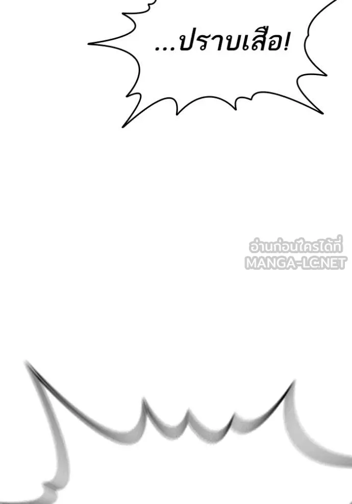 Study Group ตอนที่ 286 รูปที่ 86