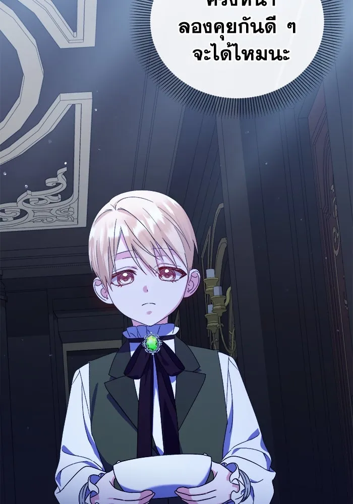 ชีวิตใหม่ในตระกูลมือสังหาร ตอนที่ 15 รูปที่ 71