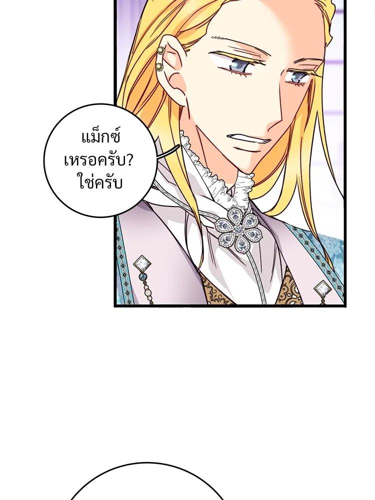 Bring the Love ตอนที่ 113 รูปที่ 64