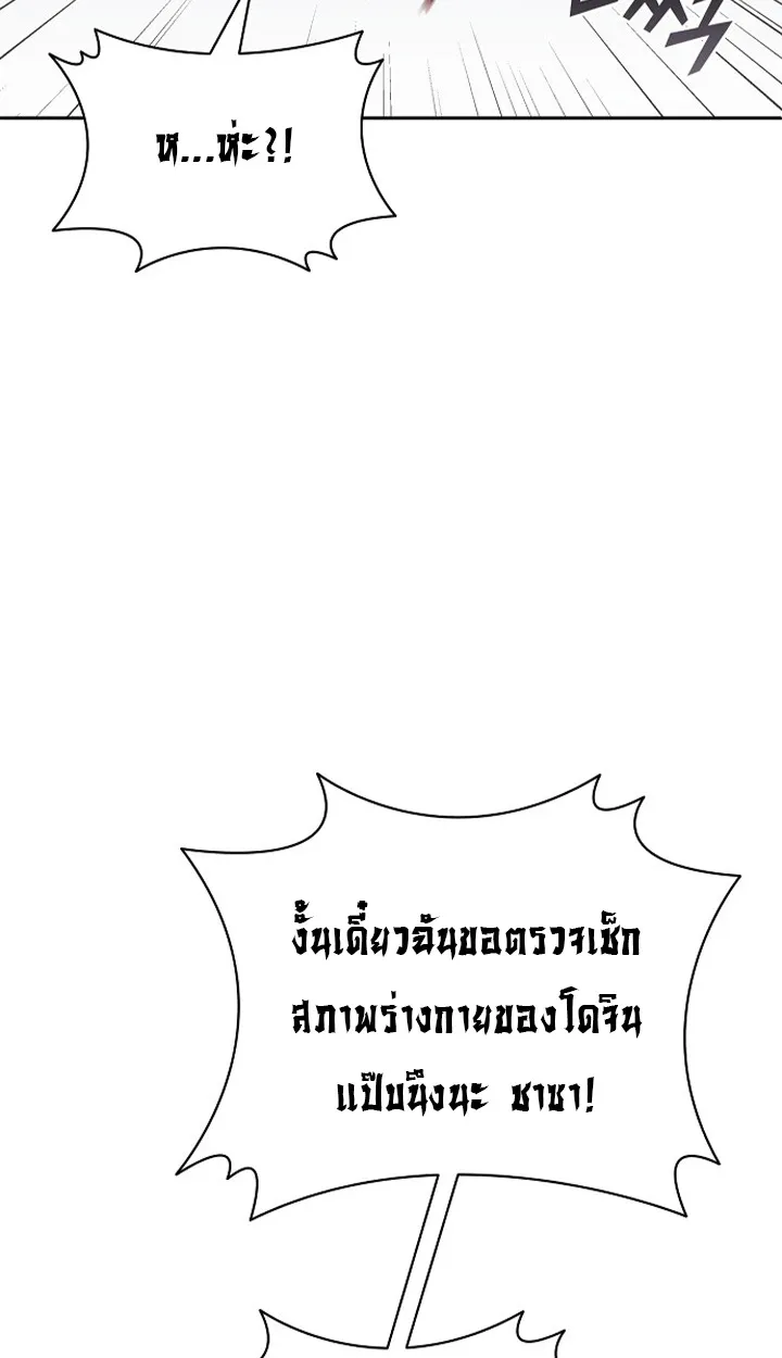 Part-Time Grim Reaper ตอนที่ ตอนที่ 37 รูปที่ 73